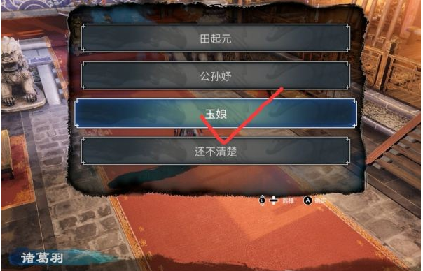 天命奇御2高官与刺客(1)图文攻略