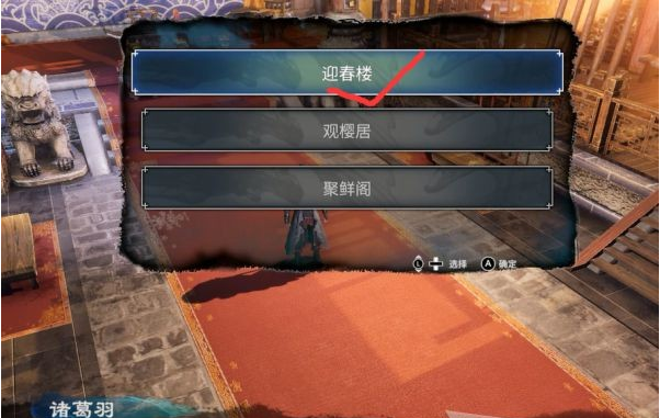 天命奇御2高官与刺客(1)图文攻略