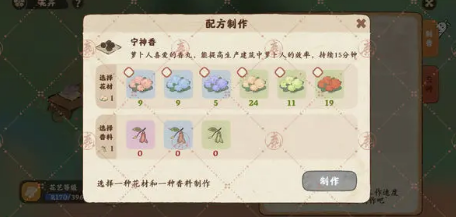 桃源深处有人家如何制作香丸