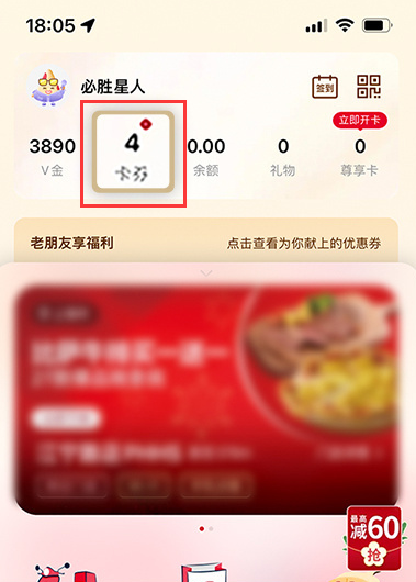 原神必胜客兑换码如何获取