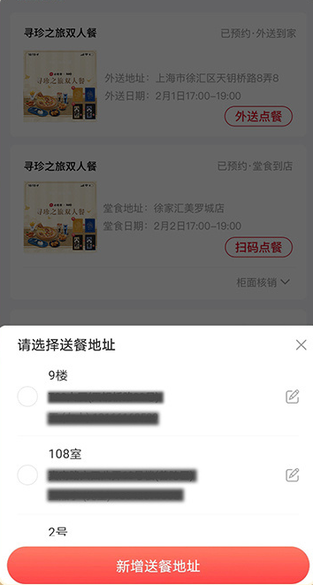 原神必胜客如何预约