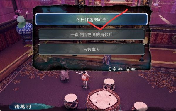 天命奇御2高官与刺客(2)图文攻略