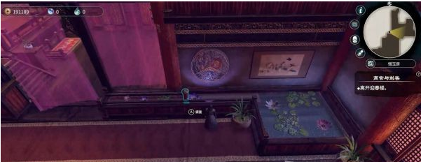 天命奇御2高官与刺客(2)图文攻略