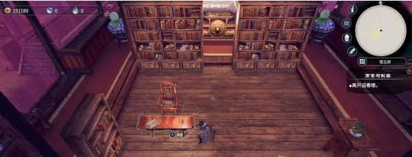 天命奇御2高官与刺客(2)图文攻略