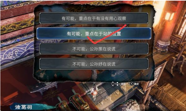 天命奇御2神秘人图文攻略