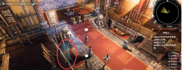 天命奇御2神秘人图文攻略