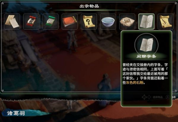 天命奇御2神秘人图文攻略