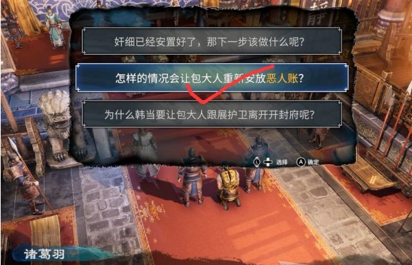 天命奇御2神秘人图文攻略