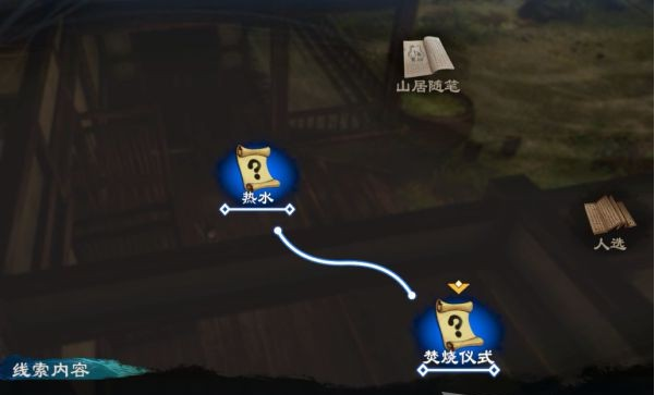 天命奇御2最后的四凶图文攻略