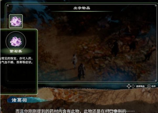 天命奇御2兽王村图文攻略