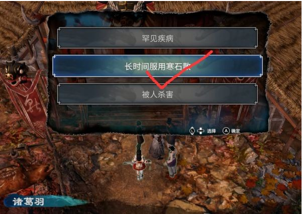 天命奇御2兽王村图文攻略