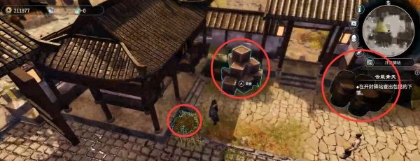 天命奇御2云蔽青天图文攻略