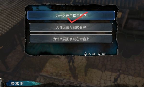 天命奇御2云蔽青天图文攻略