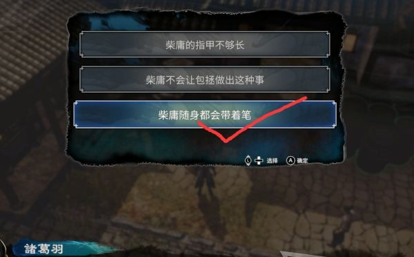 天命奇御2云蔽青天图文攻略