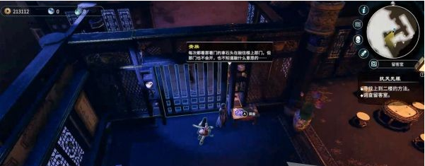 天命奇御2抗天无罪图文攻略