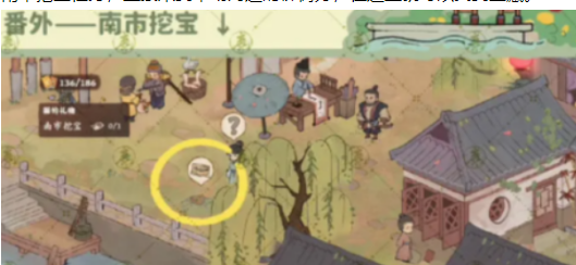 桃源深处有人家番外怎么开启