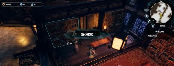 天命奇御2化名小丑图文攻略