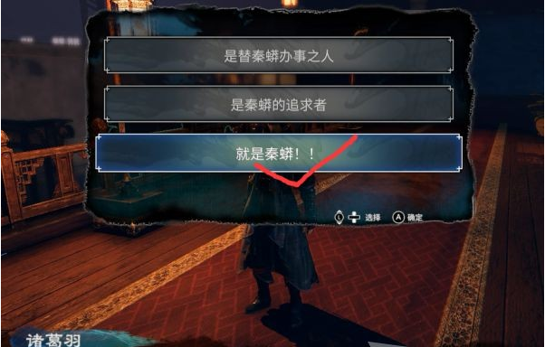 天命奇御2化名小丑图文攻略