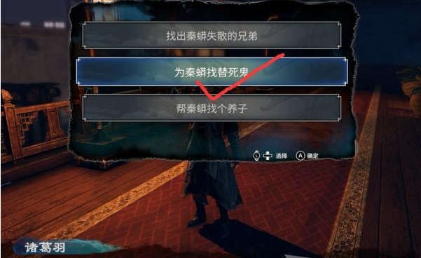 天命奇御2化名小丑图文攻略