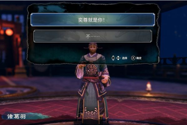 天命奇御2天命难违图文攻略