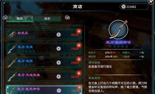 天命奇御2葵武市集图文攻略