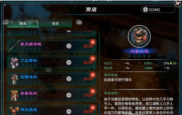 天命奇御2葵武市集图文攻略