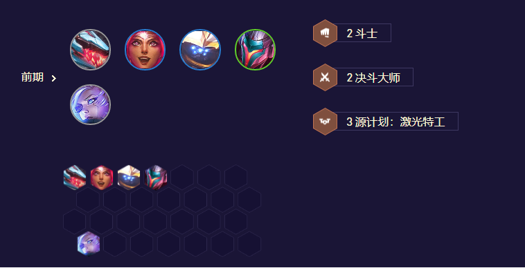 金铲铲之战S8.5机甲万瞄怪兽阵容怎么搭配