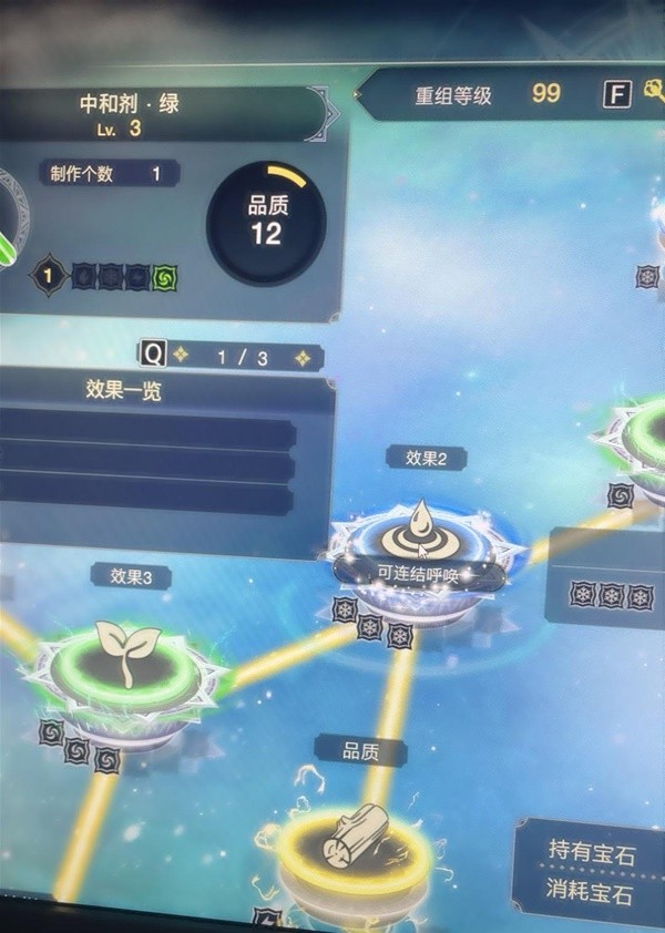 莱莎的炼金工房3前期速刷SP攻略