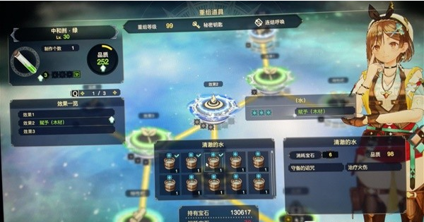 莱莎的炼金工房3前期速刷SP攻略