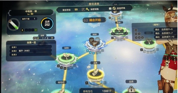 莱莎的炼金工房3前期速刷SP攻略