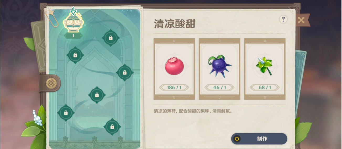 原神有香自西来第一天怎么玩