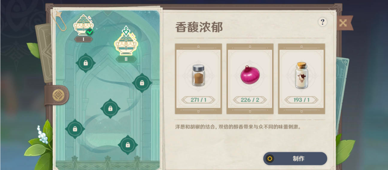 原神有香自西来第二天怎么玩