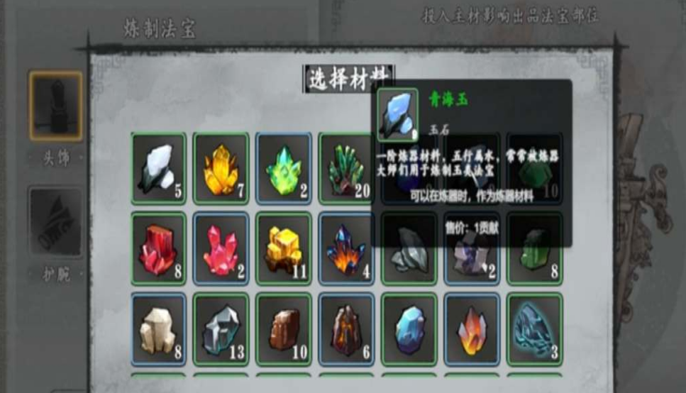 轮回修仙路怎么炼制本命法器