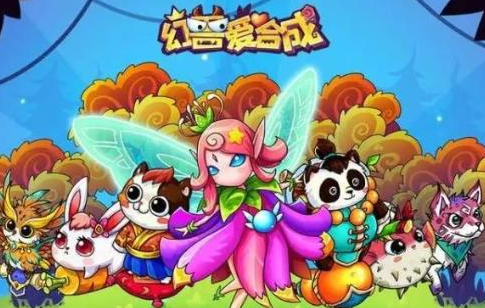 幻兽爱合成礼包兑换码有哪些