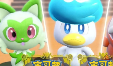 宝可梦朱紫御三家进化形态是什么