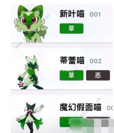 宝可梦朱紫御三家进化形态是什么