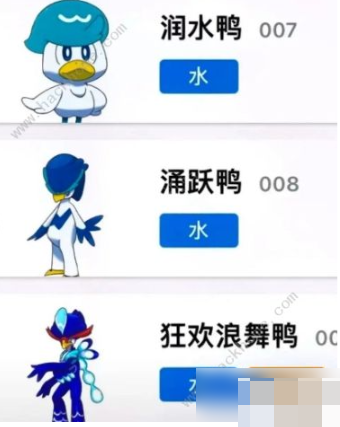 宝可梦朱紫御三家进化形态是什么