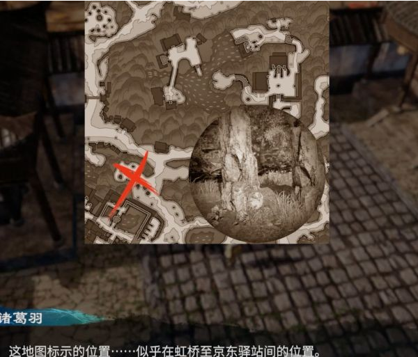 天命奇御2陌刀门DLC京北驿·藏宝图之一图文攻略