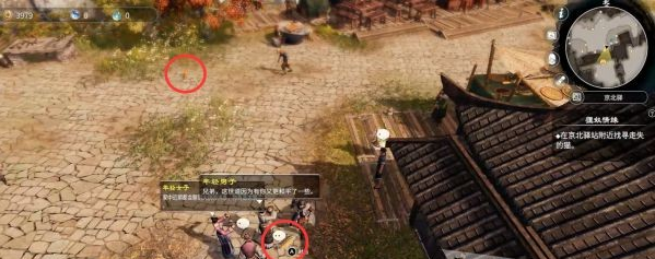 天命奇御2陌刀门DLC支线·狸奴情缘图文攻略