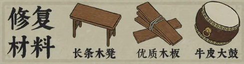 江南百景图通天鼓楼怎么修复