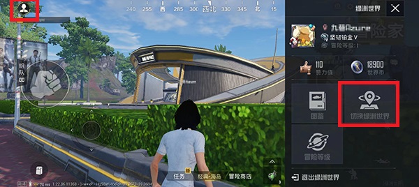 和平精英飞星瀑布的宝藏挑战怎么完成