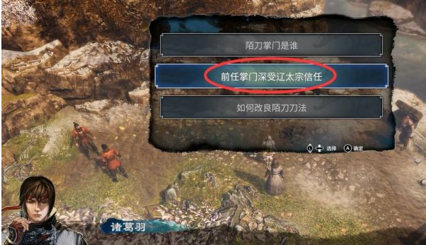 天命奇御2陌刀门DLC樱花池图文攻略