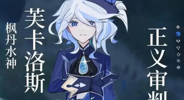 原神水神天赋升级需要哪些材料