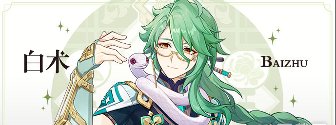 原神3.6版本卡池有哪些四星角色