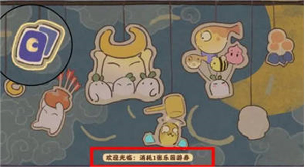 桃源深处有人家乐园探索彩蛋怎么触发