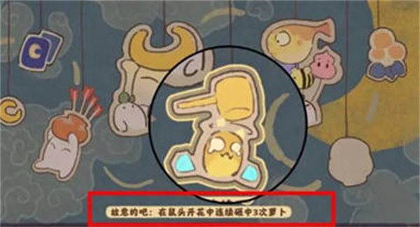 桃源深处有人家乐园探索彩蛋怎么触发