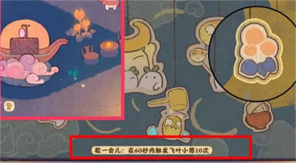 桃源深处有人家乐园探索彩蛋怎么触发