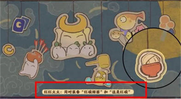 桃源深处有人家乐园探索彩蛋怎么触发