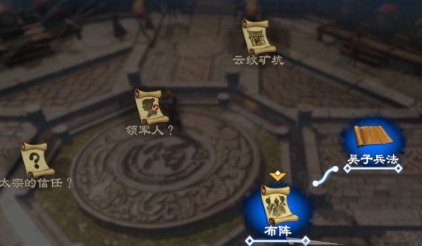 天命奇御2陌刀门DLC北疆动荡(2)图文攻略