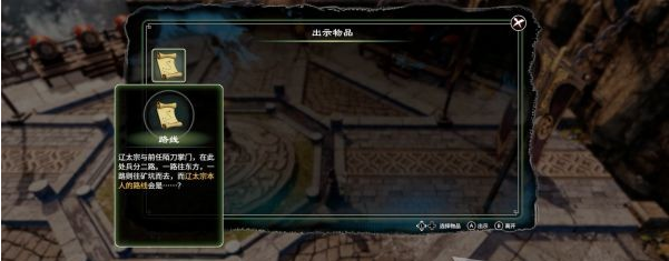 天命奇御2陌刀门DLC北疆动荡(2)图文攻略